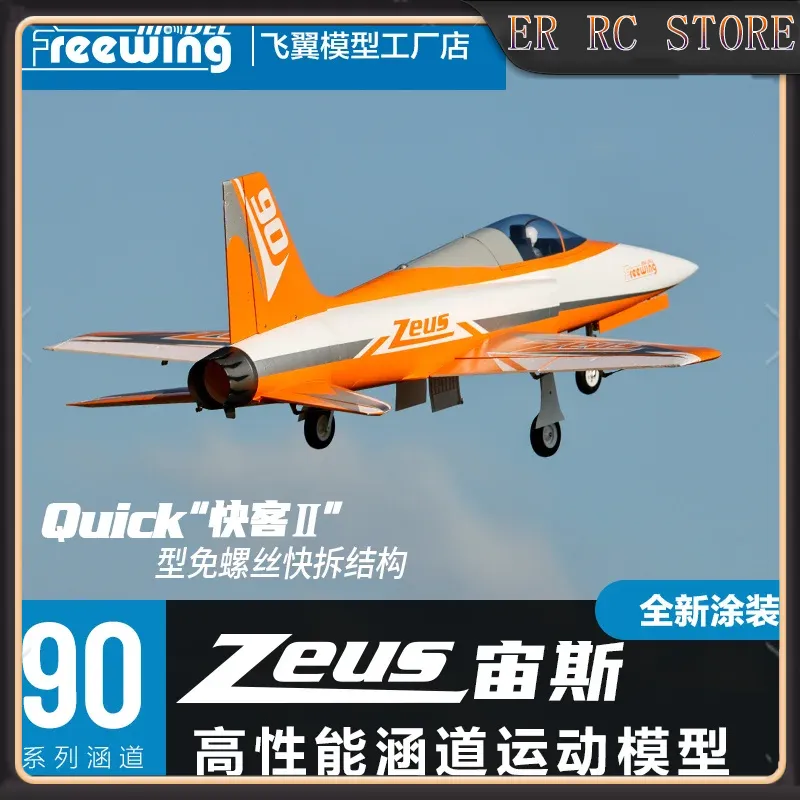 Freewing 90mm Zeus Ducted Fan  - Outdoor Sport Hobbies 리뷰 및 가격